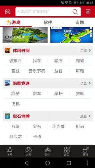 海马助手app安卓版下载