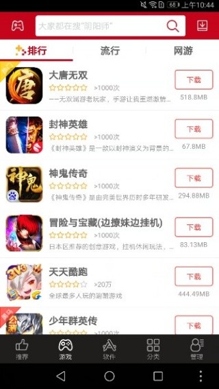 海马助手app安卓版下载