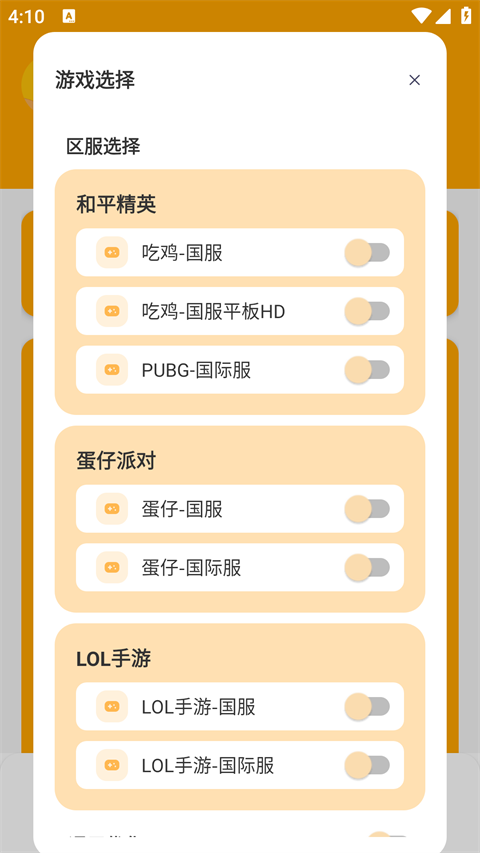 画质怪兽最新版下载