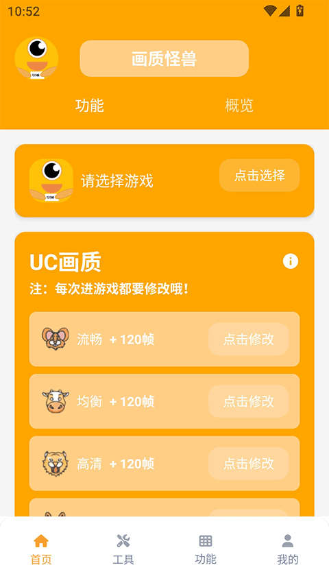 画质怪兽最新版下载