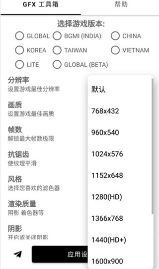 gfx工具箱手机版下载