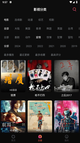 追剧咖最新版下载
