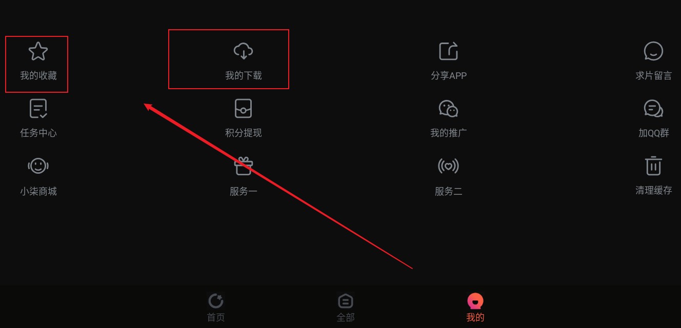 追剧咖最新版下载