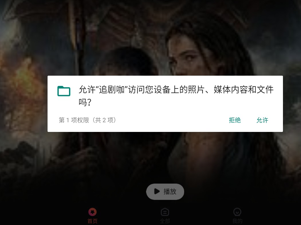 追剧咖最新版下载