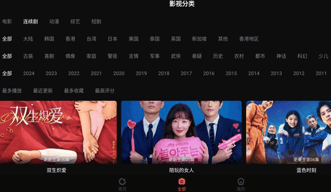 追剧咖最新版下载