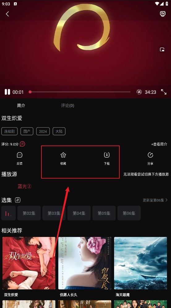 追剧咖最新版下载