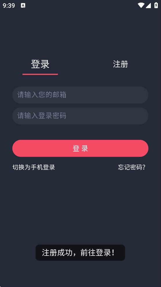 动漫共和国(纯净版)下载