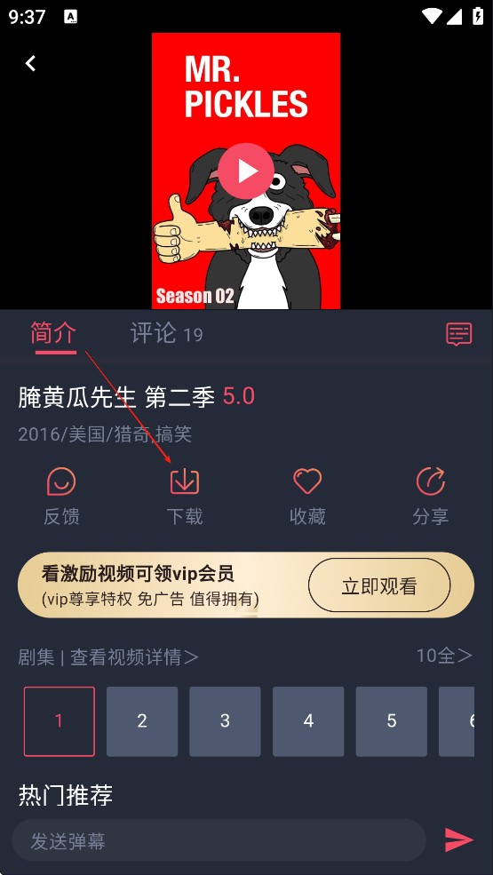 动漫共和国(纯净版)下载