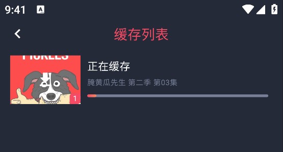 动漫共和国(纯净版)下载