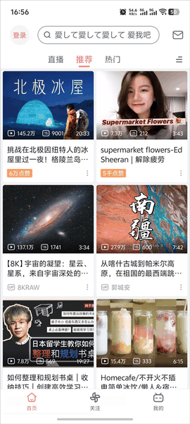 哔哩哔哩app官方版下载
