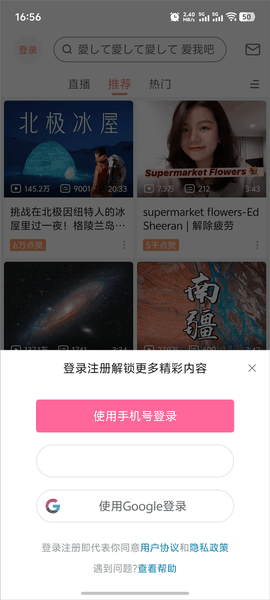 哔哩哔哩app官方版下载