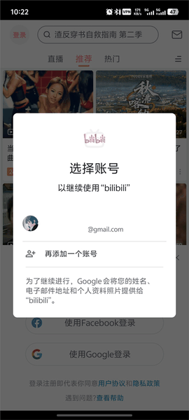 哔哩哔哩app官方版下载