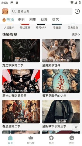 北川影视无广告版下载