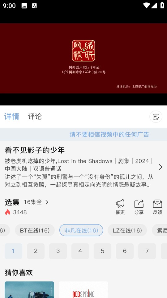北川影视无广告版下载