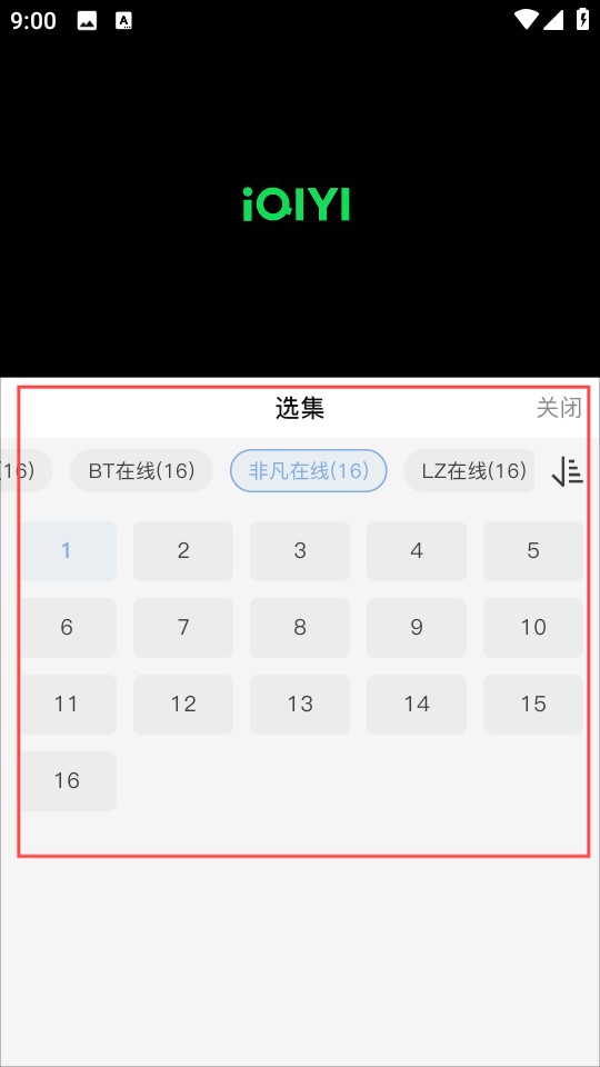 北川影视无广告版下载