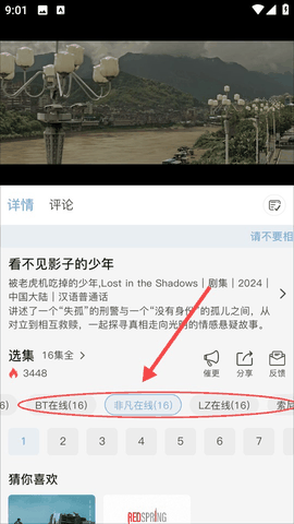 北川影视无广告版下载