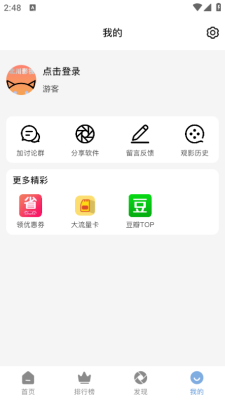 北川影视无广告版下载