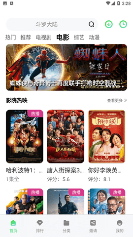 竹叶视频免广版下载
