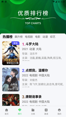 竹叶视频免广版下载