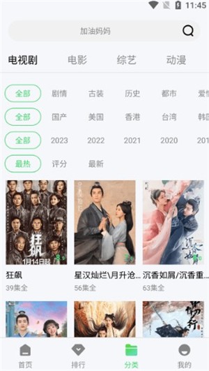 竹叶视频免广版下载