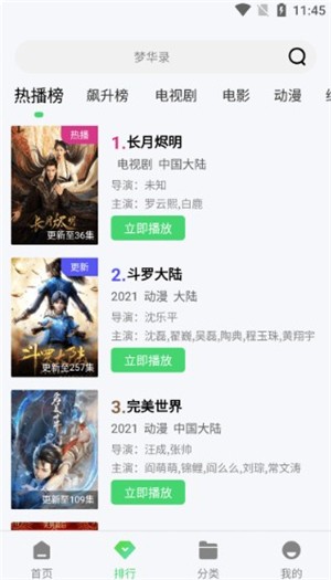 竹叶视频免广版下载