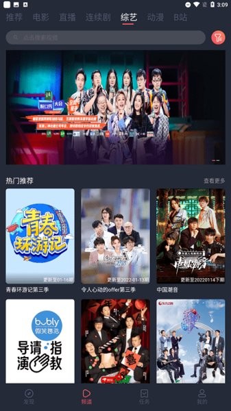 米来影视官方版下载