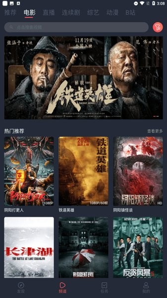 米来影视官方版下载