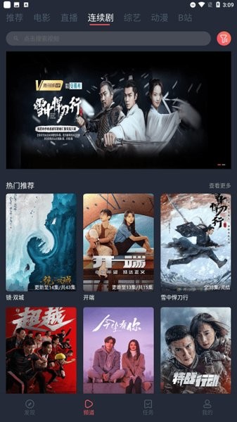 米来影视官方版下载