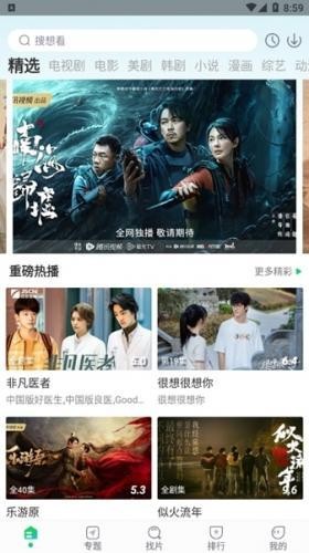 优选视频免费版下载