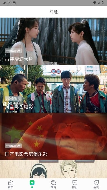 优选视频免费版下载
