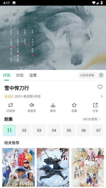 优选视频免费版下载