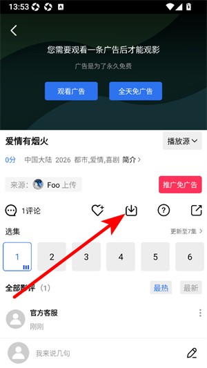 蓝天视频2026年最新版本下载