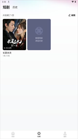 喜番短剧极速版下载