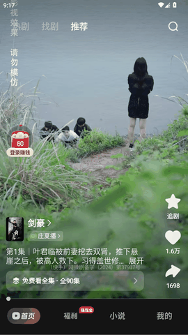 喜番短剧极速版下载