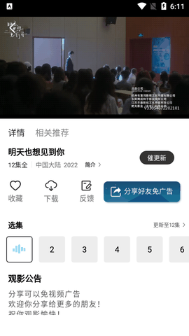 红豆视频免费版下载