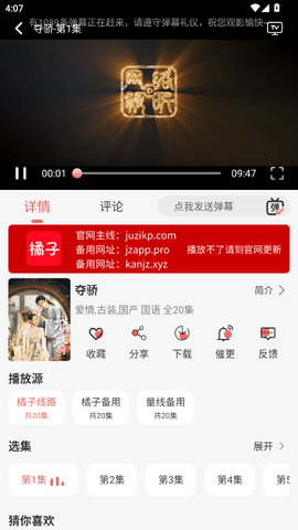 橘子视频追剧最新版本下载