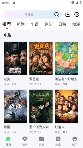 呱呱视频app官方正版下载