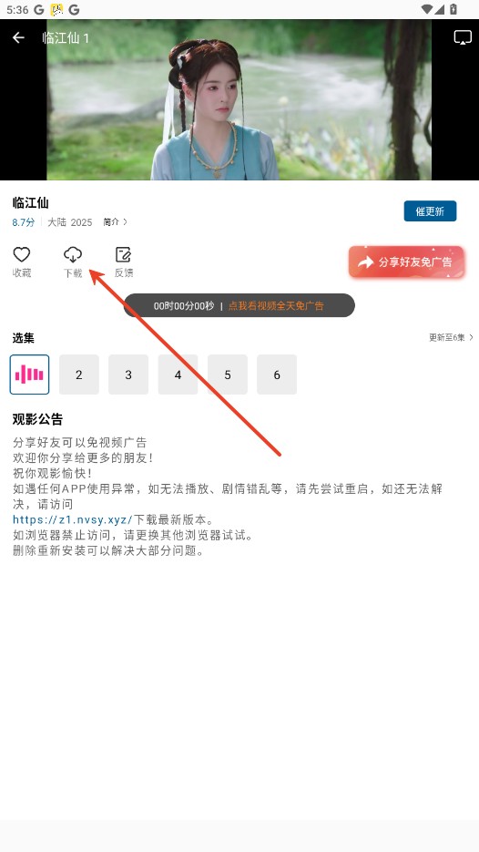 呱呱视频app官方正版下载