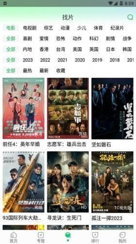优选视频app最新版下载