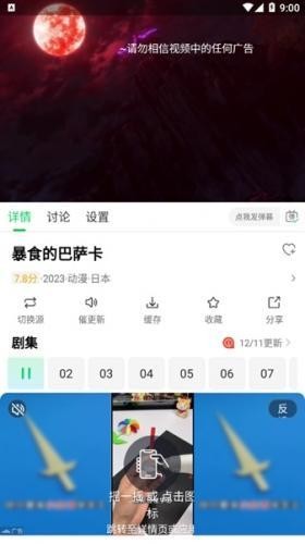 优选视频app最新版下载