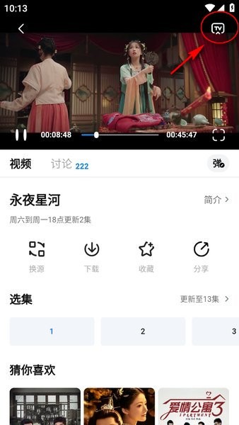 777影视电视版安卓版下载