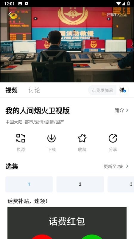 777影视电视版安卓版下载