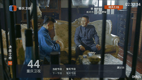 海星tv手机版下载