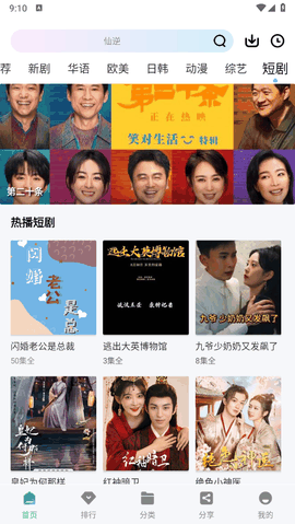 长风视频去最新版下载