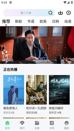 长风视频去最新版下载