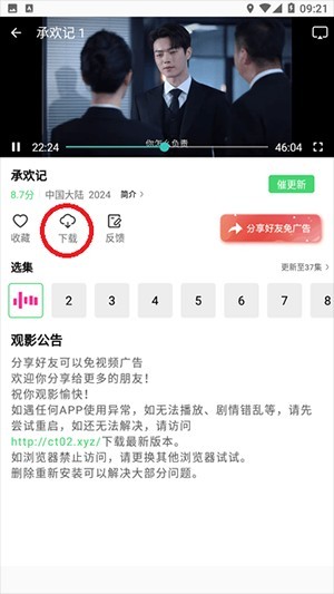 长风视频去最新版下载