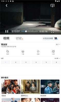 摘星剧场app最新版下载