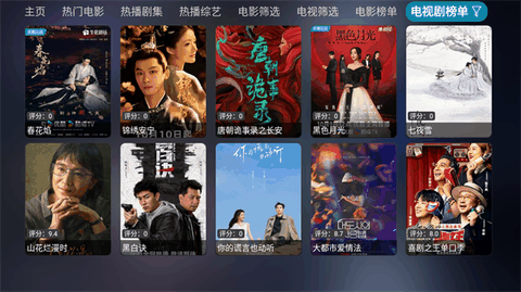 影视仓官方正版下载