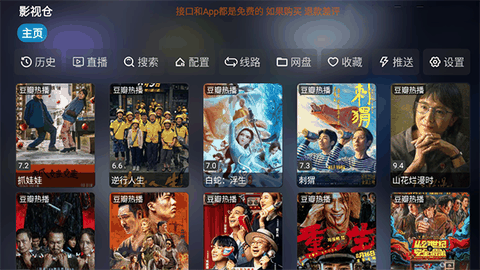 影视仓官方正版下载