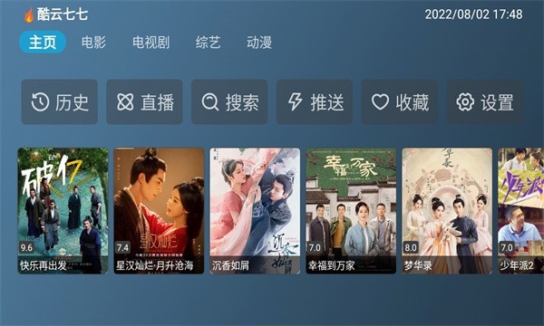 喵影视tv最新版下载